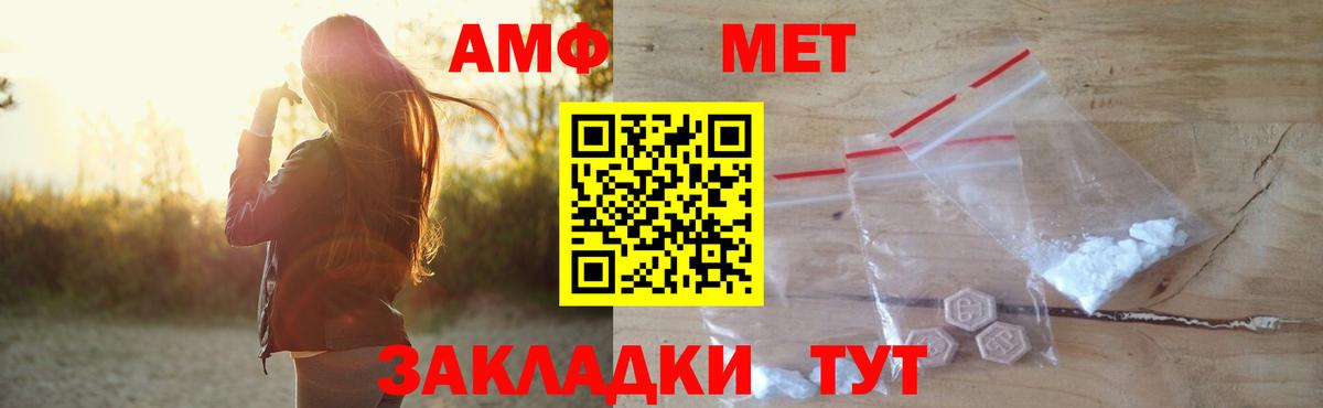 Сокол  Amphetamine 97%  Amphetamine  Вход с VPN  Амфетамин 