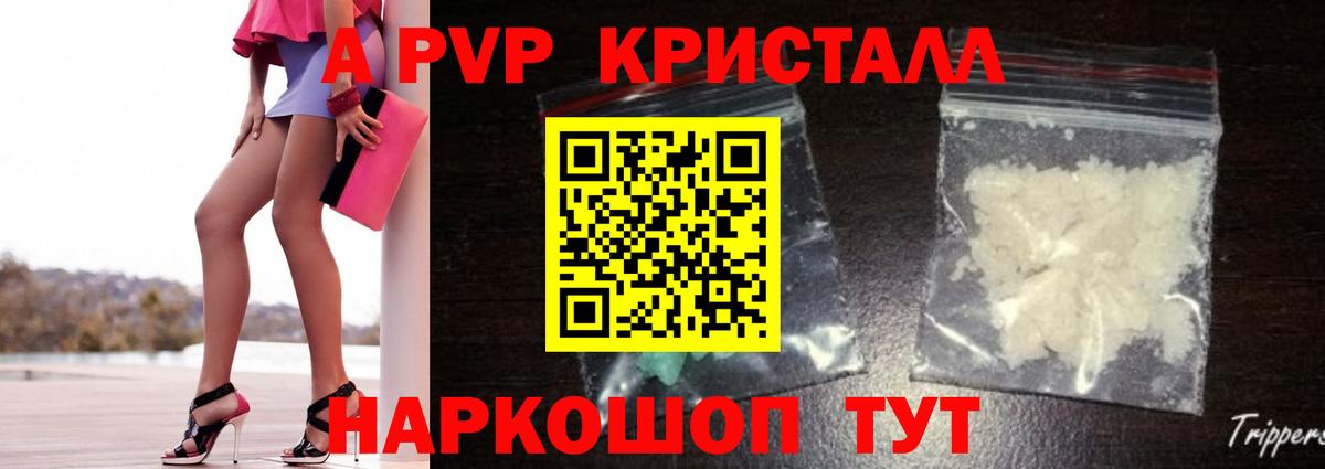 Альфа ПВП Соль Сокол