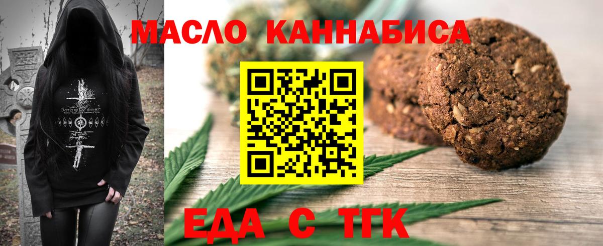 Сокол  Еда ТГК конопля  Вход с VPN 