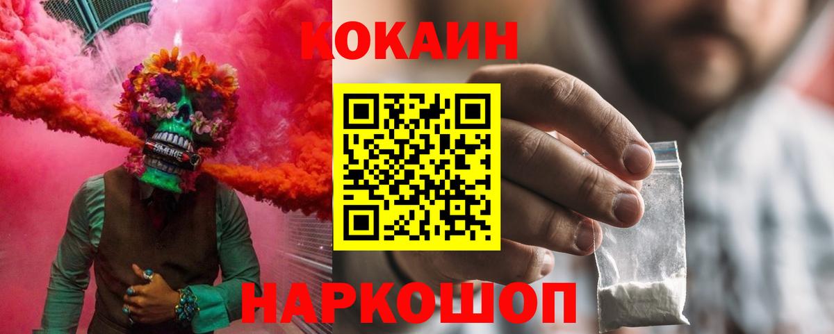 Cocaine FishScale Сокол