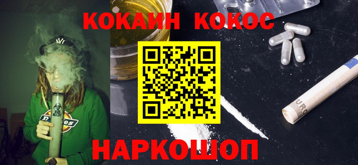 Сокол  Cocaine  Вход с VPN  Кокаин Columbia 