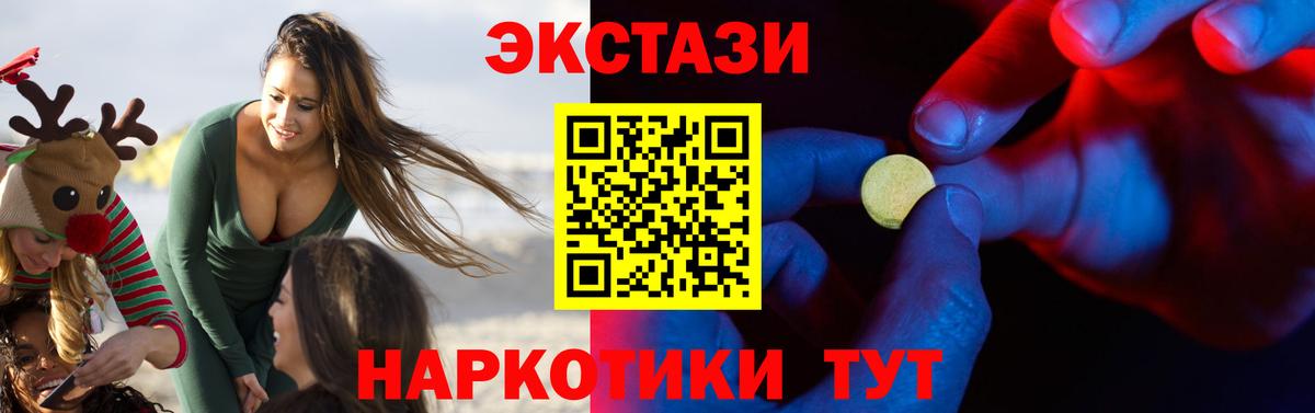   ТОР  Экстази 250 мг  Вход с VPN  Ecstasy  Экстази Philipp Plein  Сокол 