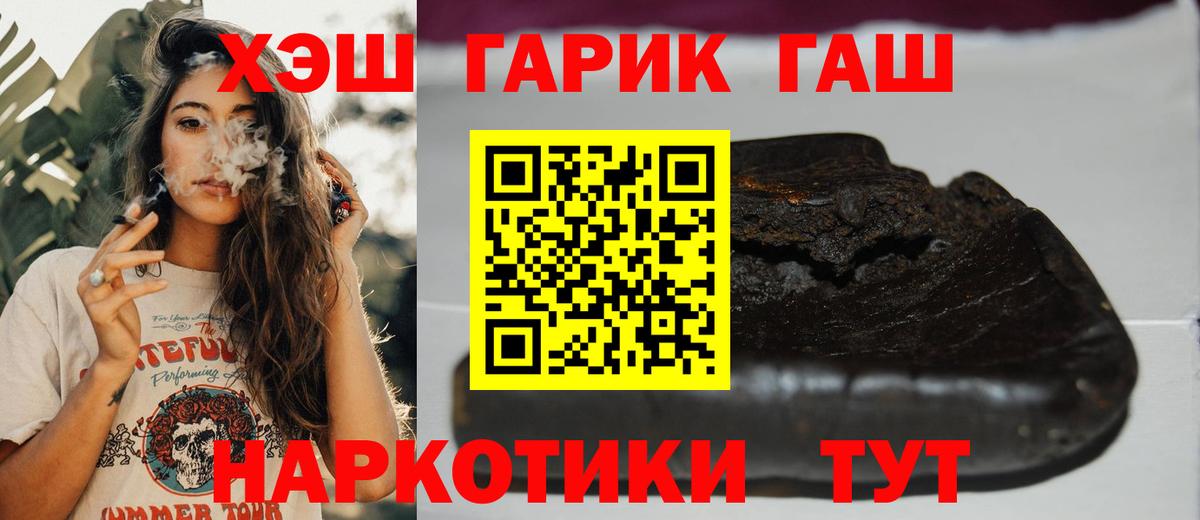 ГАШ гашик Сокол