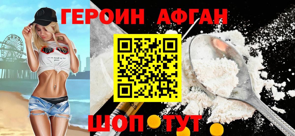 Героин герыч  Вход с VPN  Сокол 