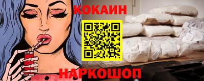 кокаин Новокубанск
