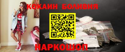 кокаин Новокубанск