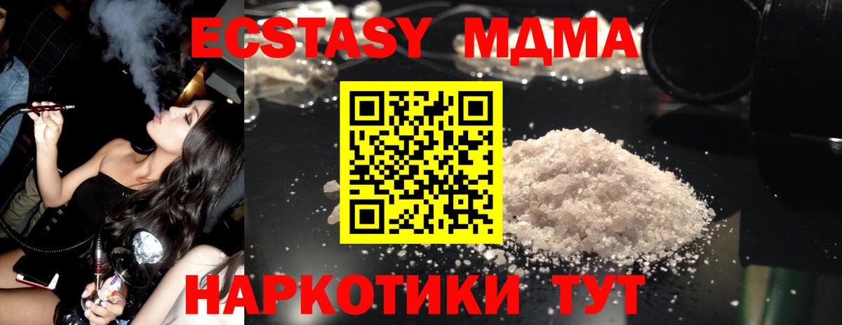 Сокол  MDMA молли  МДМА Molly  Вход с VPN 