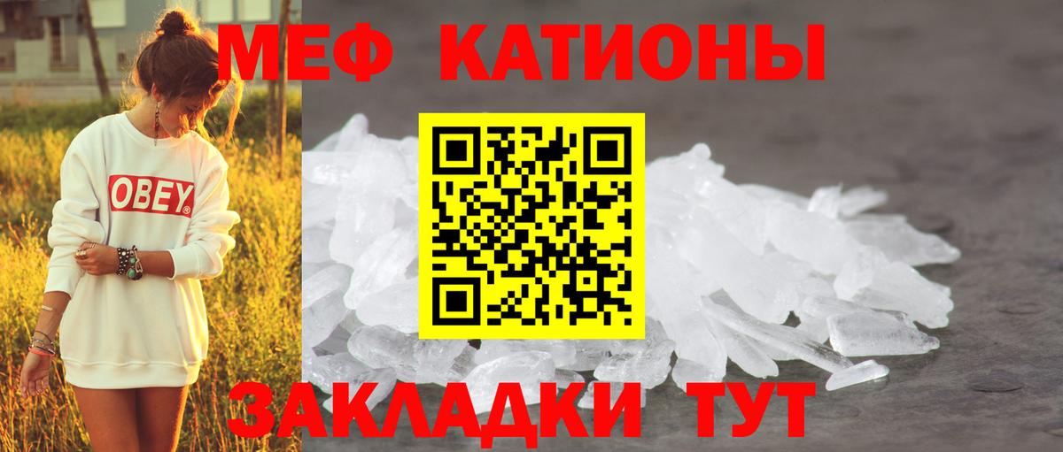 Сокол  МЯУ-МЯУ mephedrone  Вход с VPN 