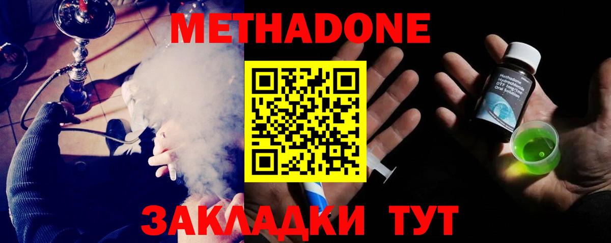 Метадон белоснежный  Вход с VPN  Сокол  Метадон кристалл 