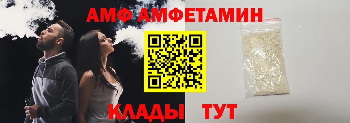 МЕТАМФЕТАМИН кристалл Сокол