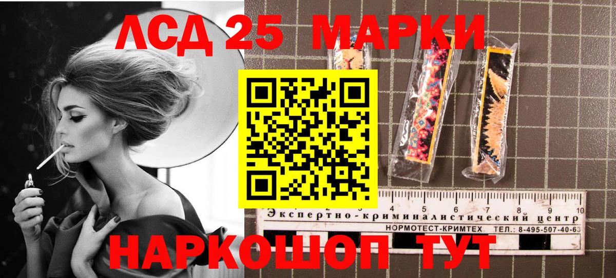 Марки 25I-NBOMe  Вход с VPN  Сокол  Марки NBOMe 1500мкг 