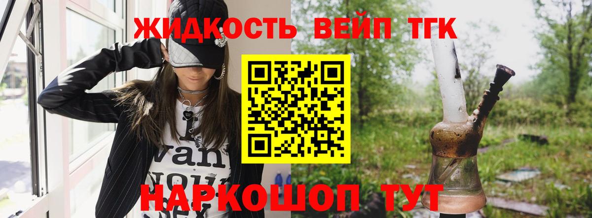 Дистиллят ТГК жижа Сокол