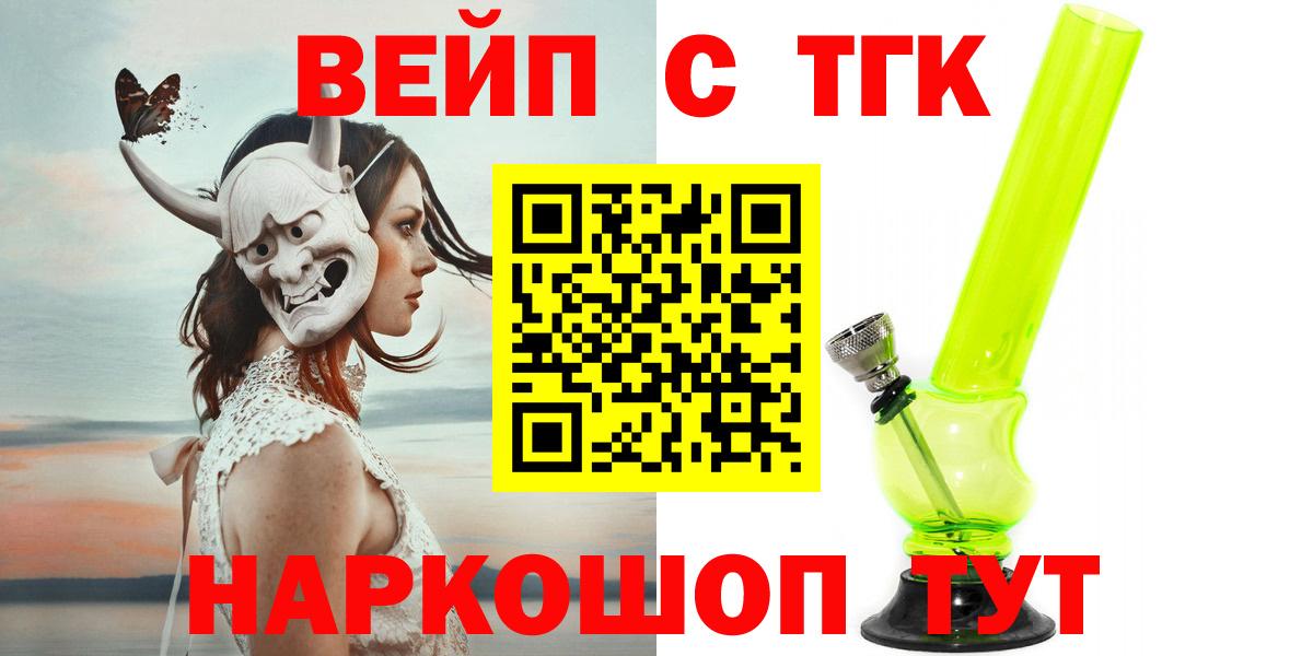 Сокол  Дистиллят ТГК вейп с тгк  Вход с VPN 