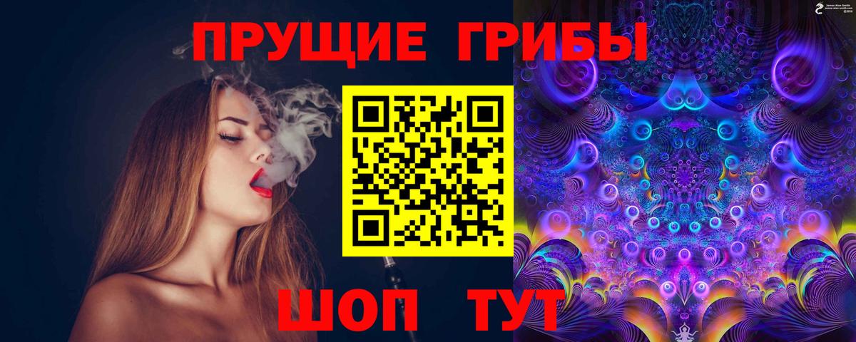 Псилоцибиновые грибы Psilocybine cubensis  Вход с VPN  наркотики  Сокол 